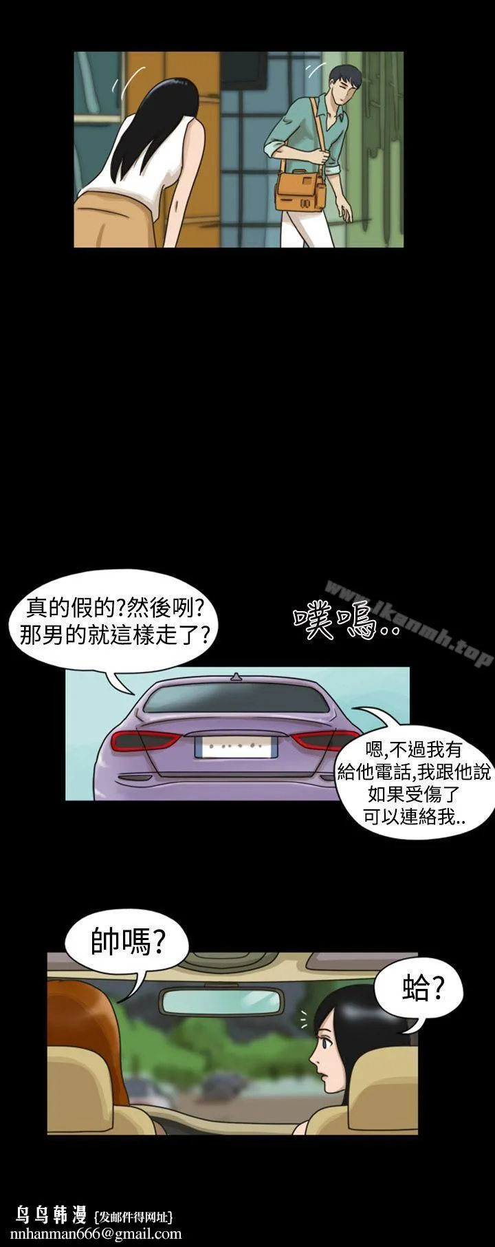 TheDay 第6话 第6页