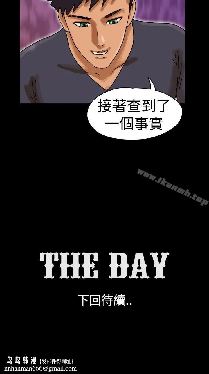 TheDay 第24话 第9页