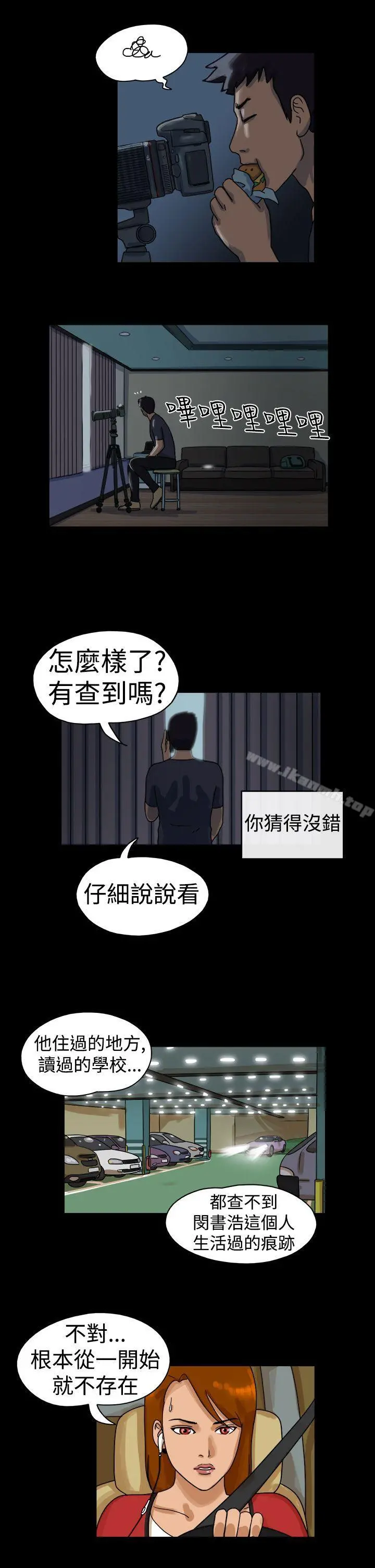 TheDay 第24话 第2页