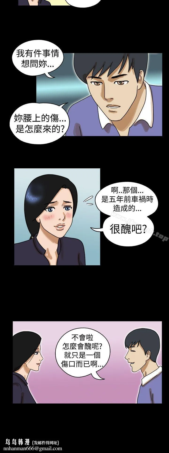 TheDay 第24话 第6页