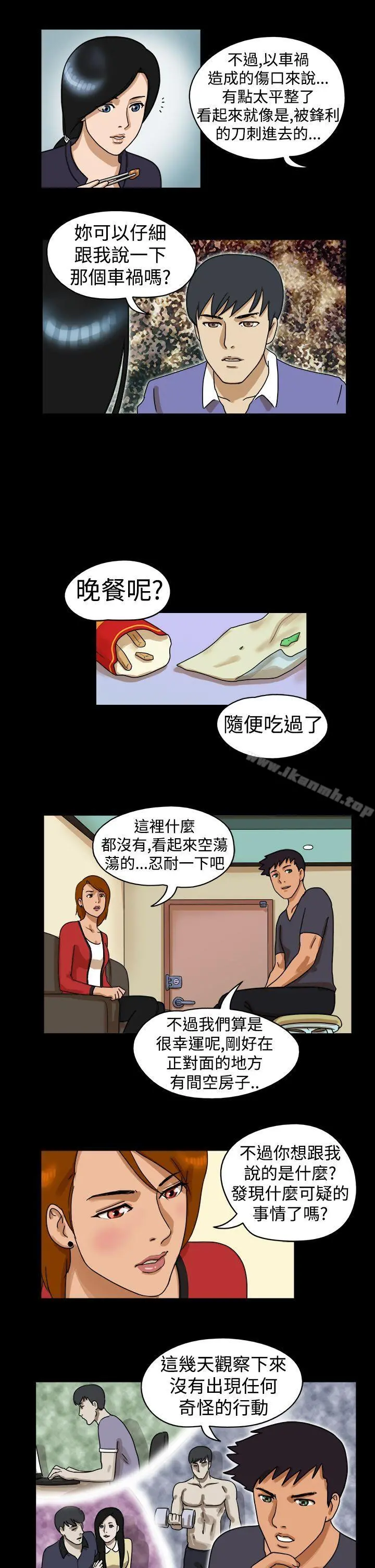 TheDay 第24话 第7页