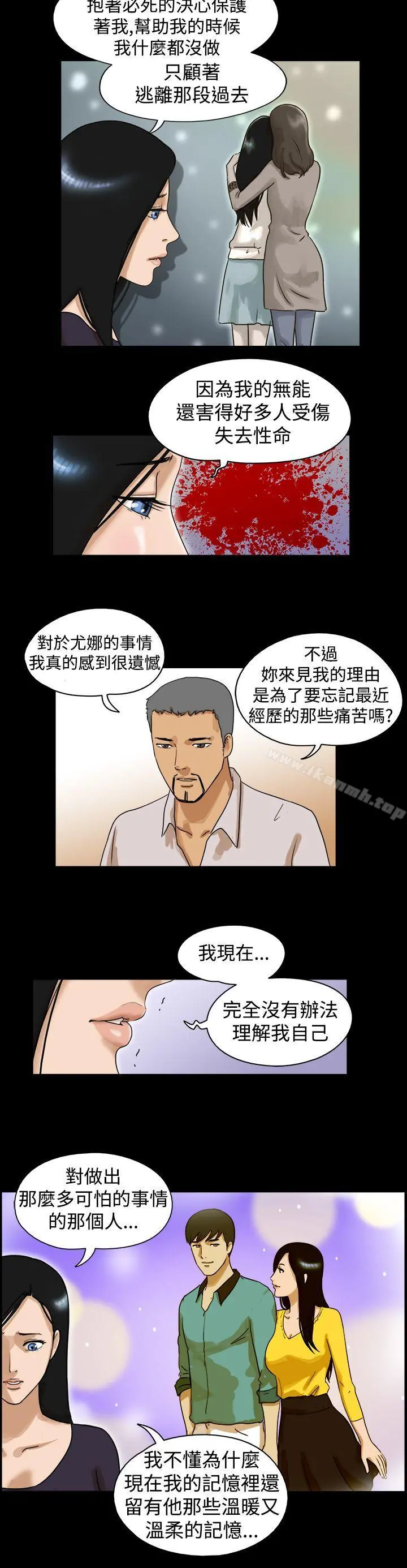 TheDay 最终话 第3页