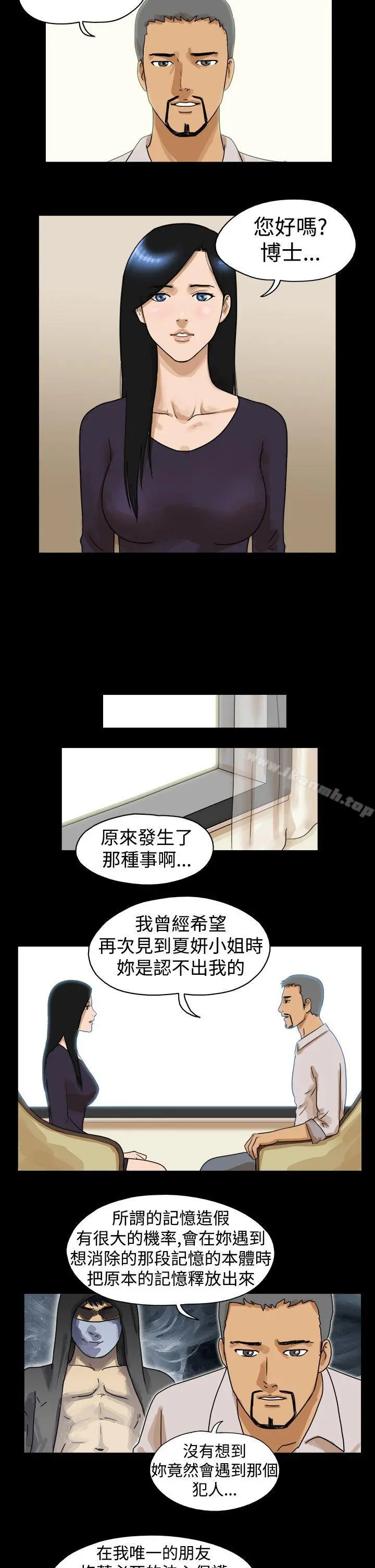 TheDay 最终话 第2页