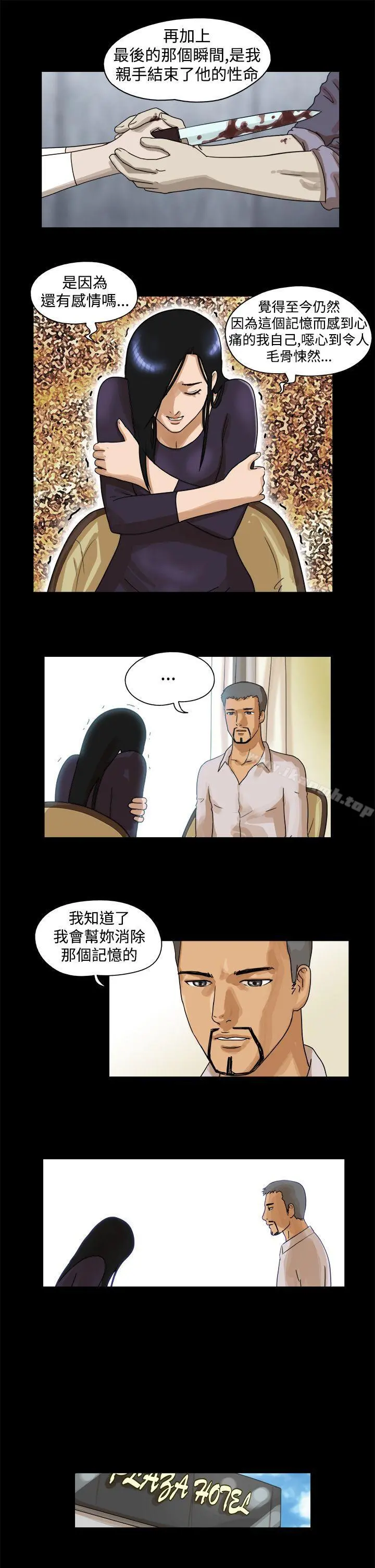 TheDay 最终话 第4页