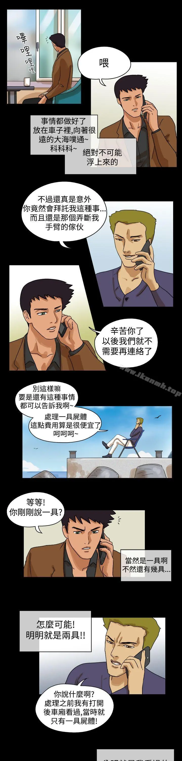 TheDay 最终话 第7页