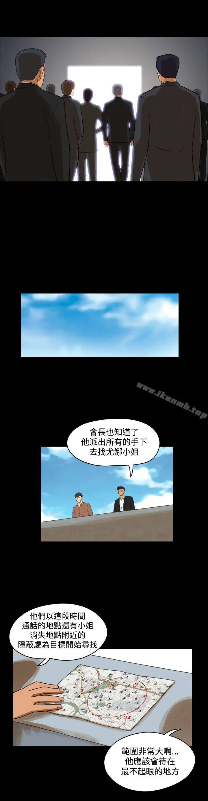 TheDay 第34话 第3页