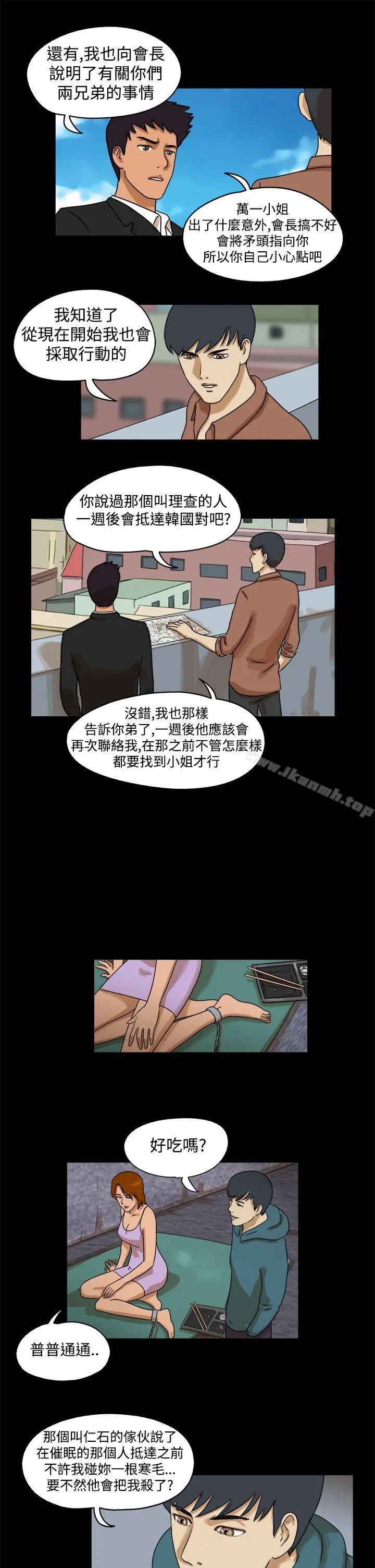 TheDay 第34话 第4页