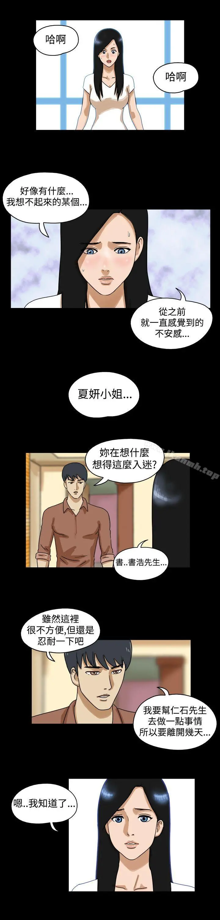 TheDay 第34话 第8页
