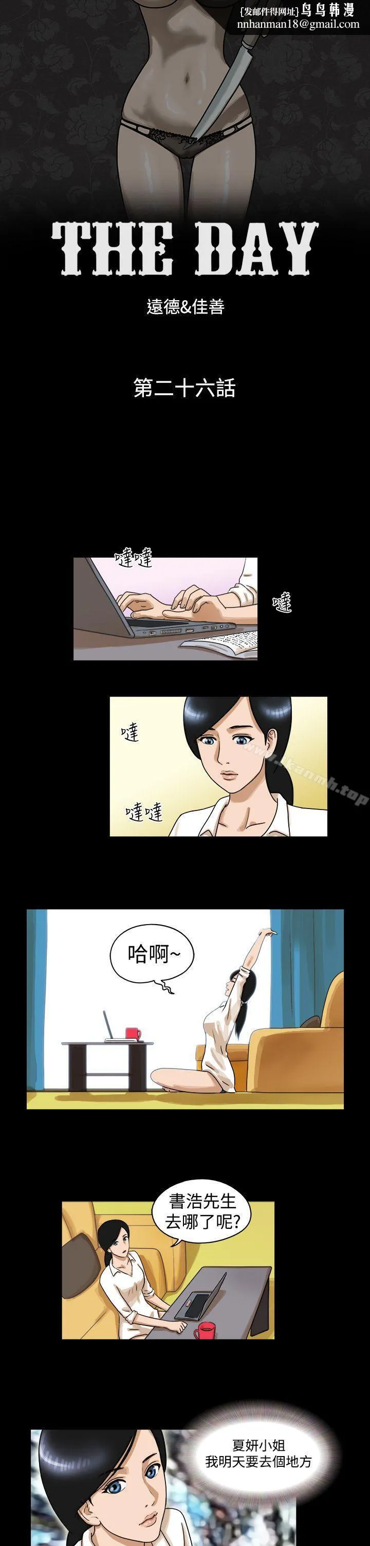 TheDay 第27话 第1页