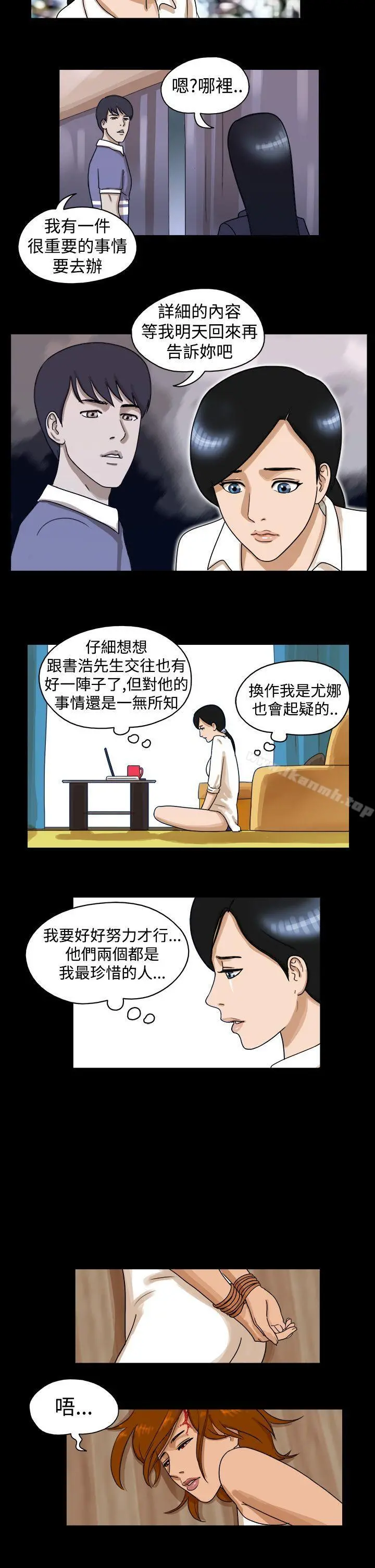 TheDay 第27话 第2页