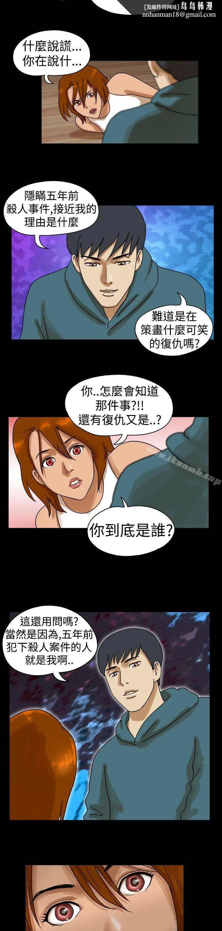 TheDay 第27话 第5页