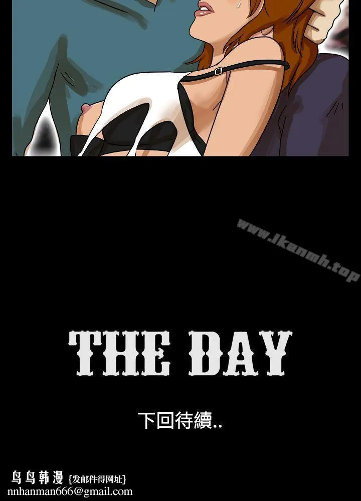 TheDay 第27话 第9页
