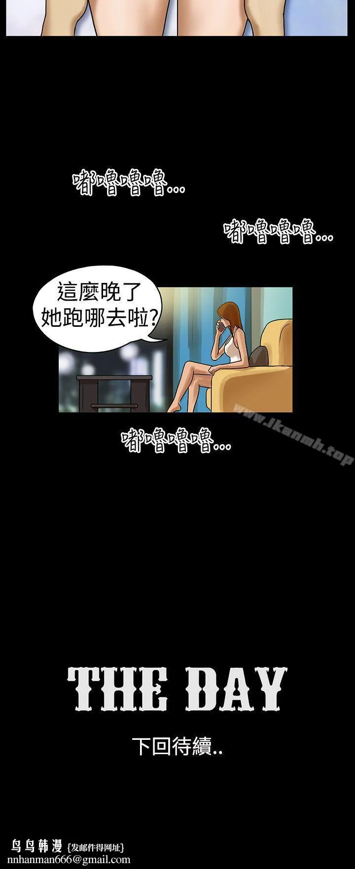 TheDay 第19话 第9页