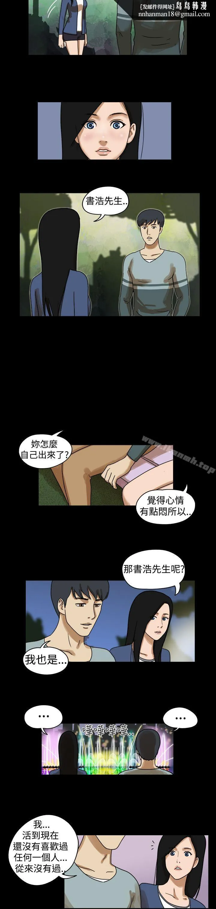TheDay 第19话 第5页