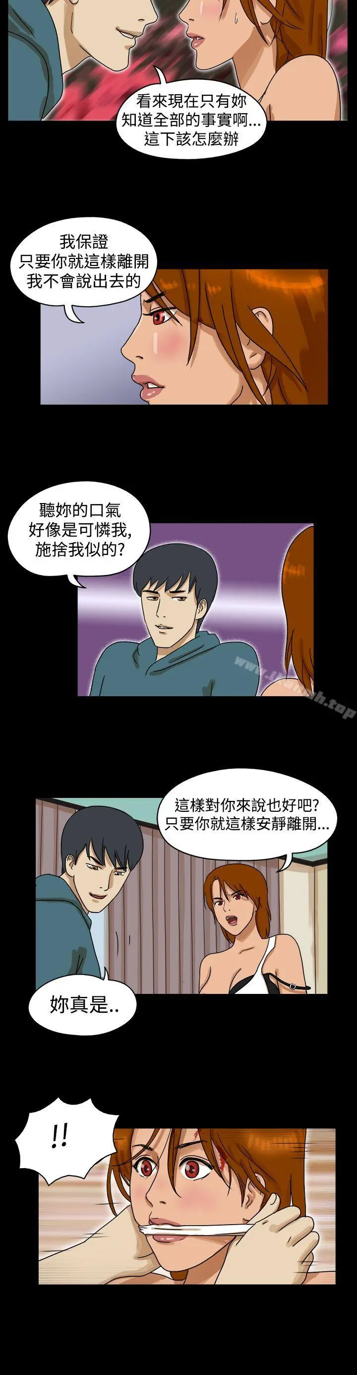 TheDay 第28话 第3页