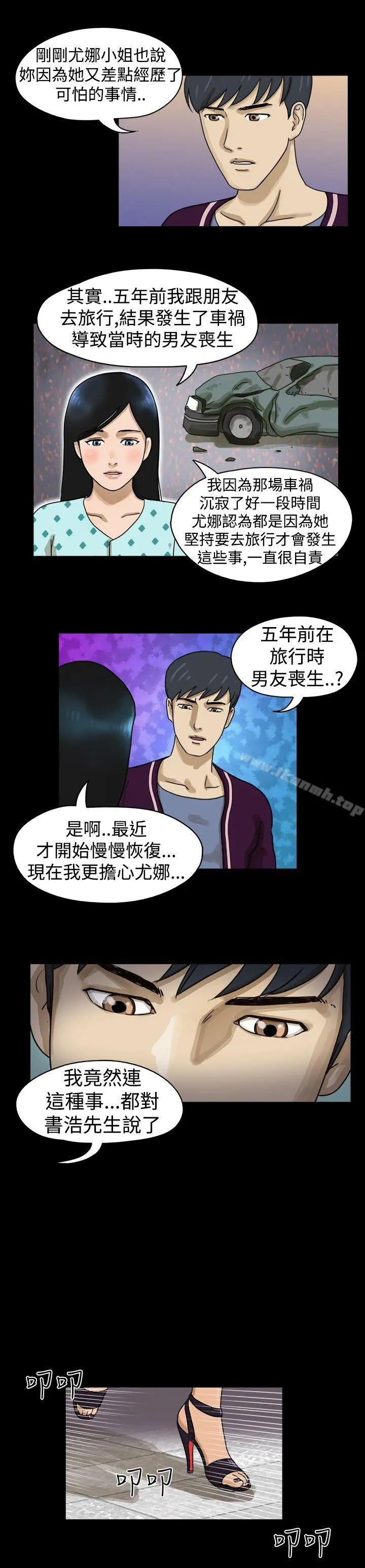 TheDay 第11话 第7页