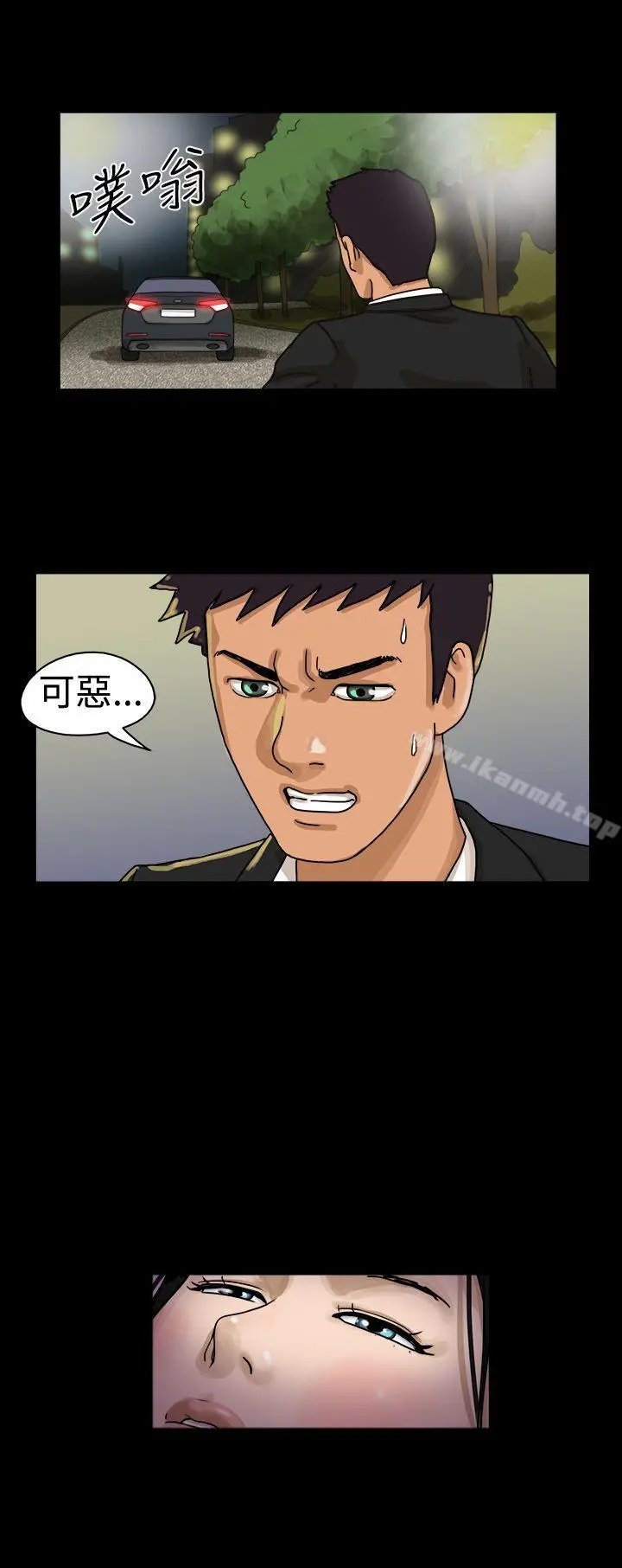 TheDay 第11话 第3页