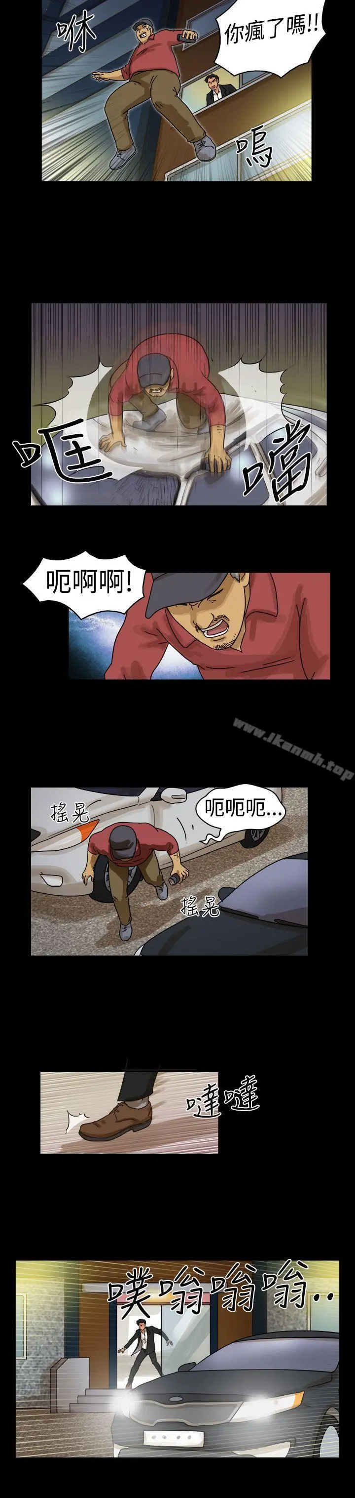 TheDay 第11话 第2页