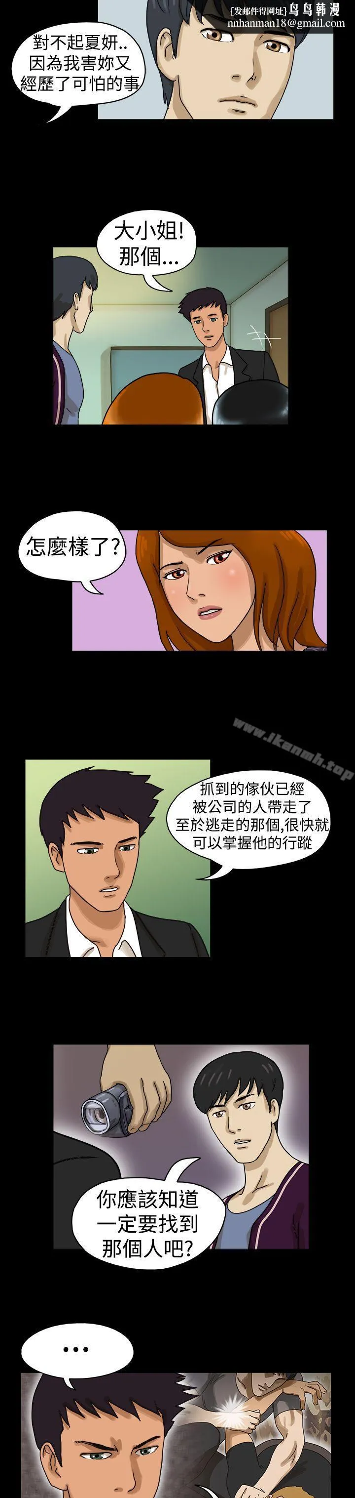TheDay 第11话 第5页