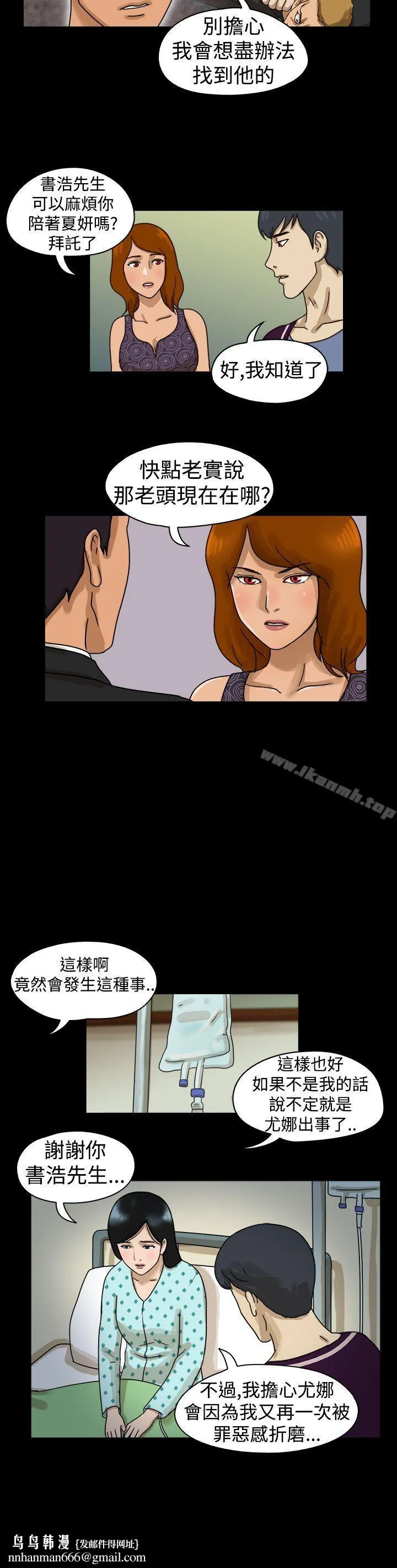 TheDay 第11话 第6页
