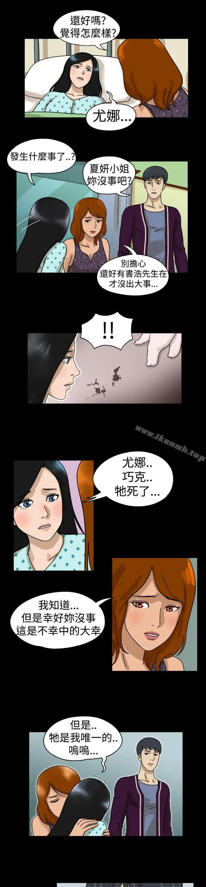 TheDay 第11话 第4页