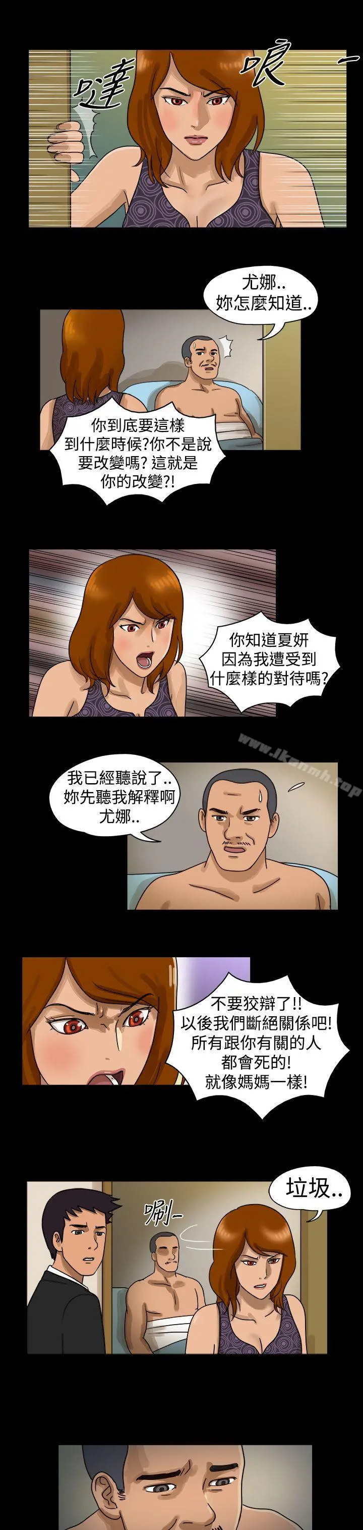 TheDay 第11话 第8页