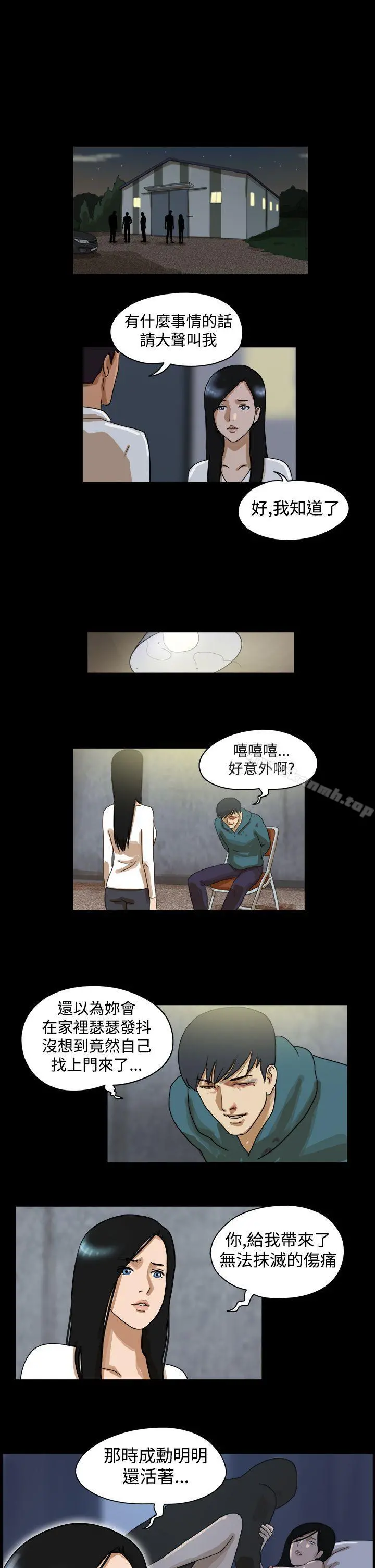 TheDay 第41话 第7页