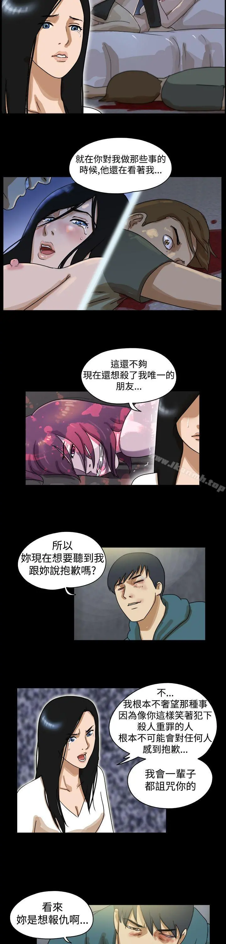 TheDay 第41话 第8页