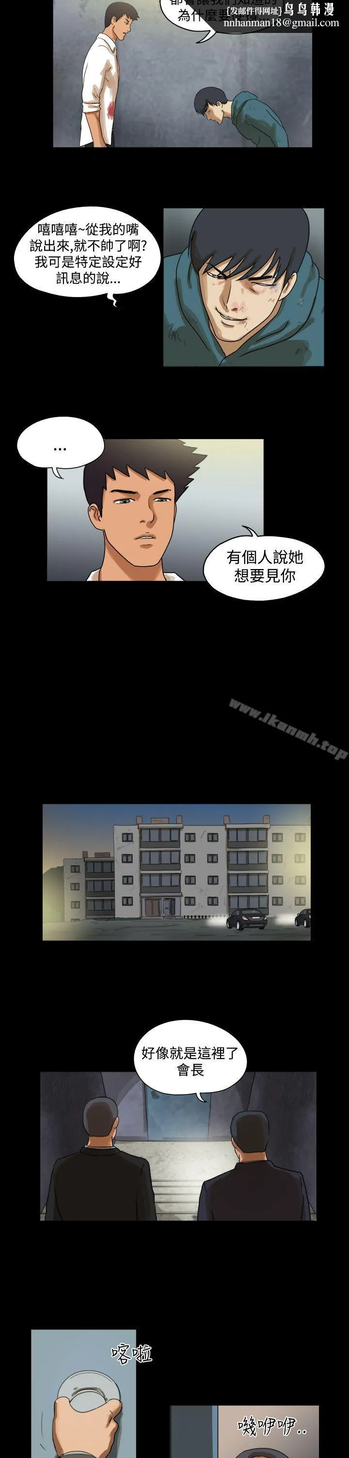 TheDay 第41话 第5页
