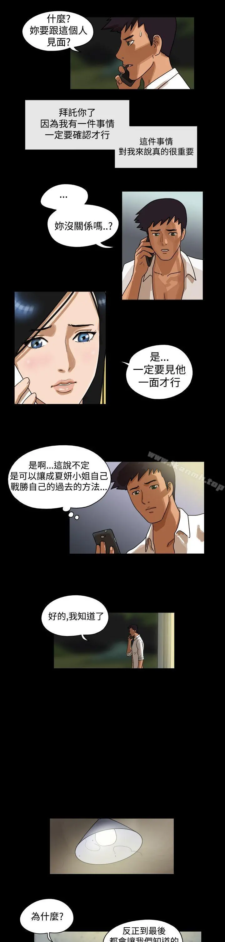 TheDay 第41话 第4页
