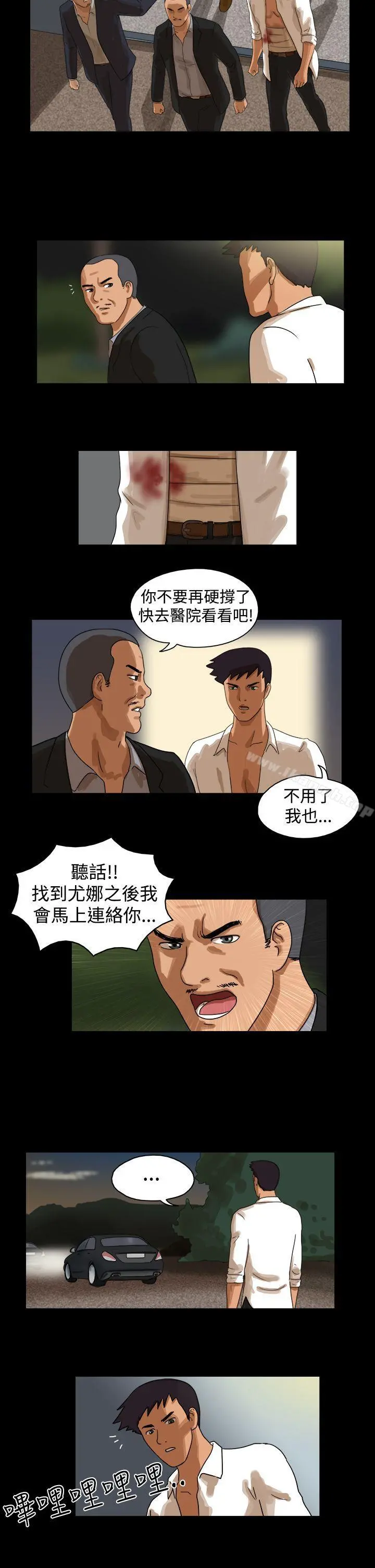 TheDay 第41话 第2页