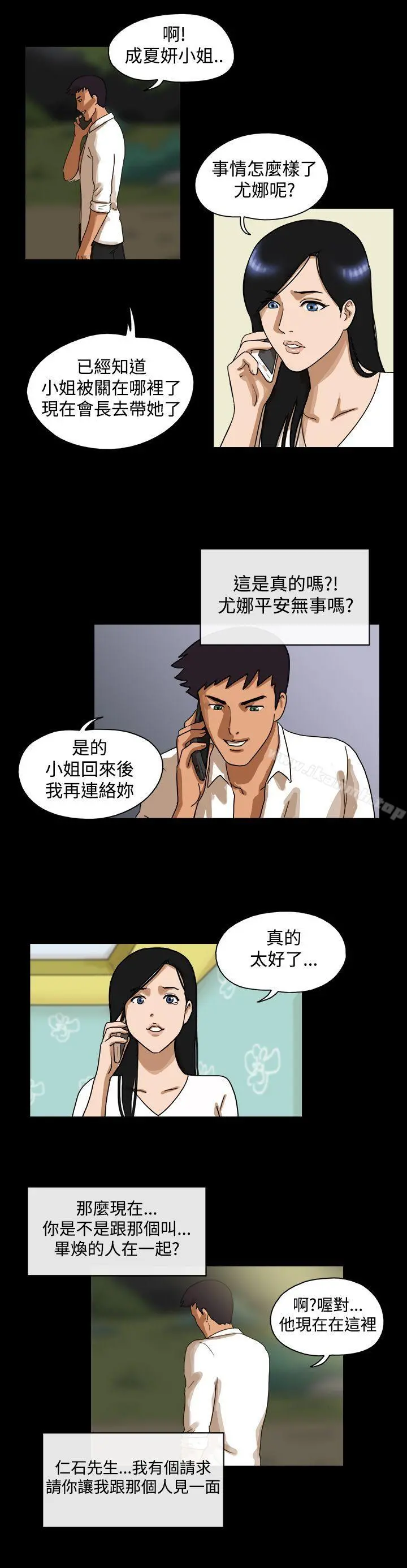TheDay 第41话 第3页