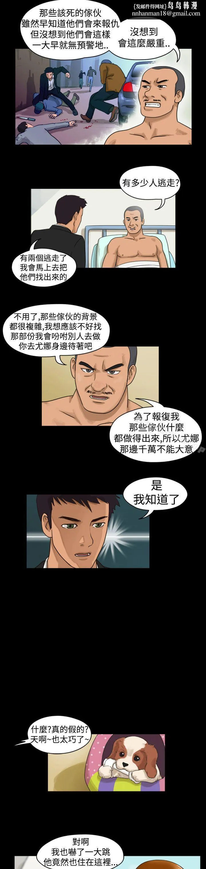 TheDay 第7话 第5页