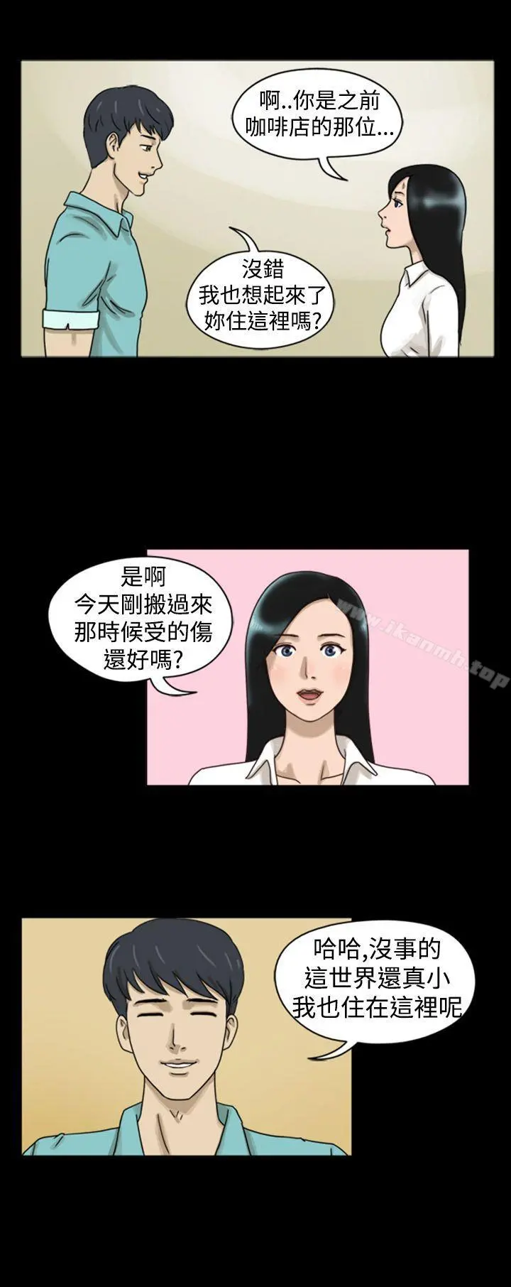 TheDay 第7话 第3页