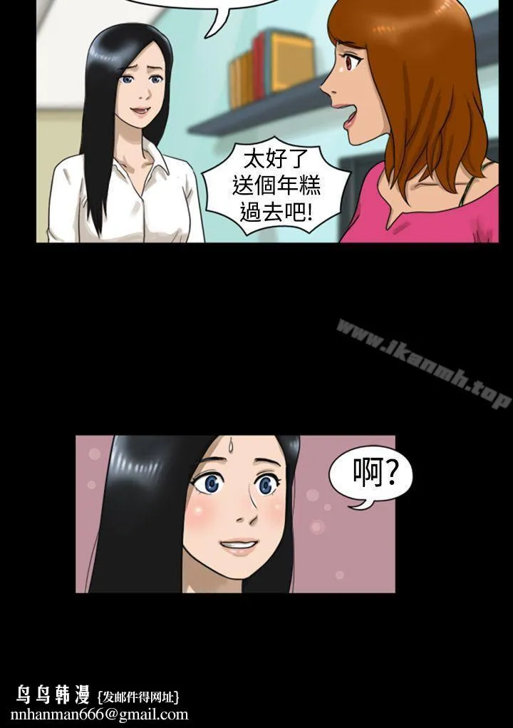 TheDay 第7话 第6页
