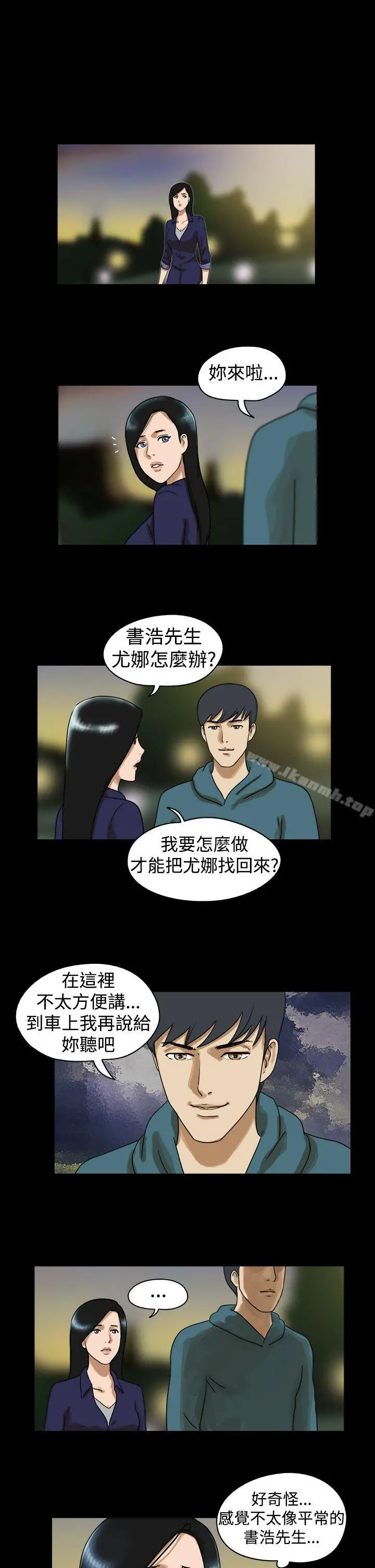 TheDay 第37话 第2页