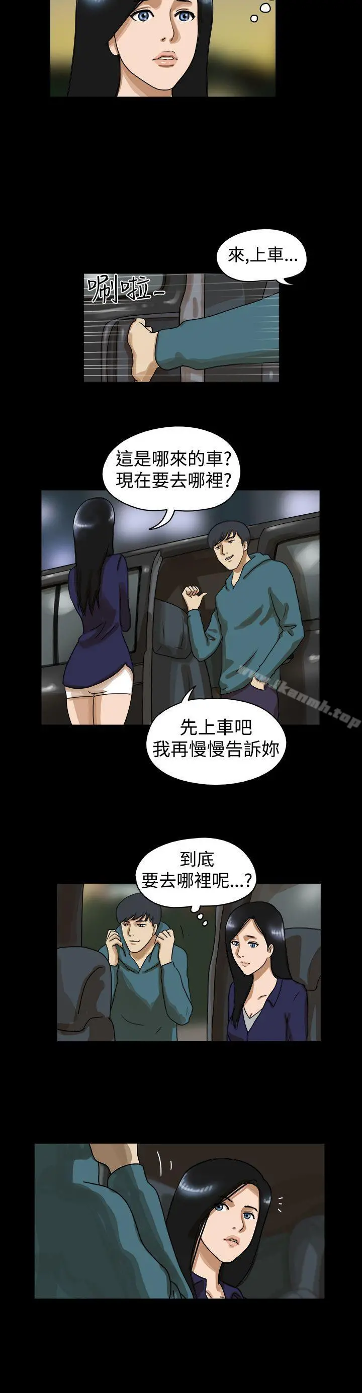 TheDay 第37话 第3页