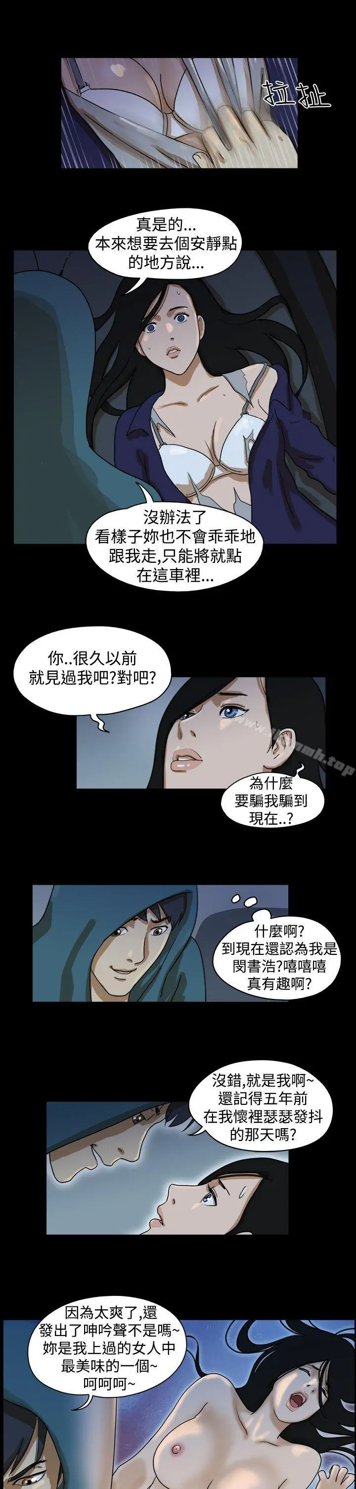 TheDay 第37话 第7页