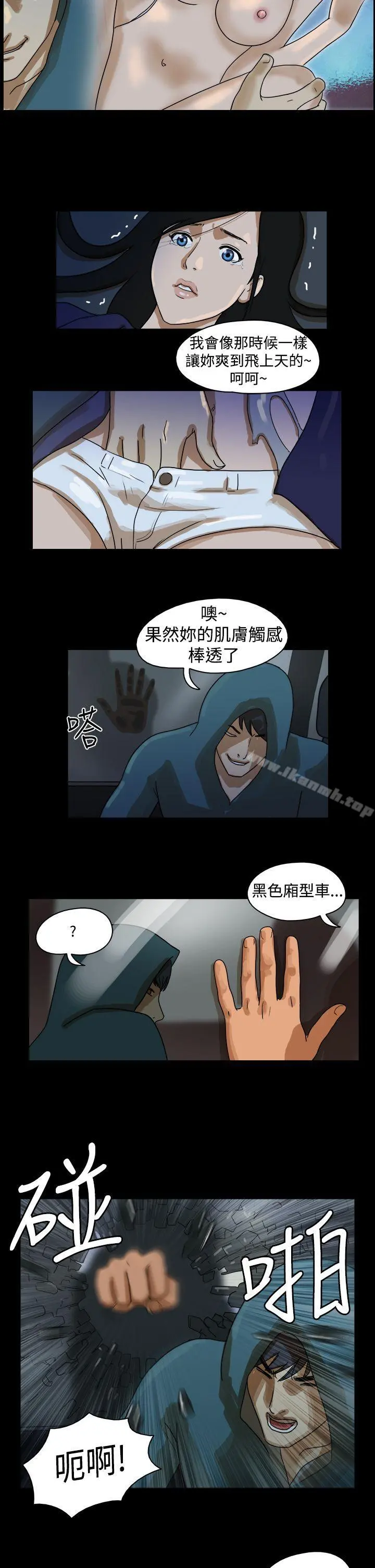 TheDay 第37话 第8页