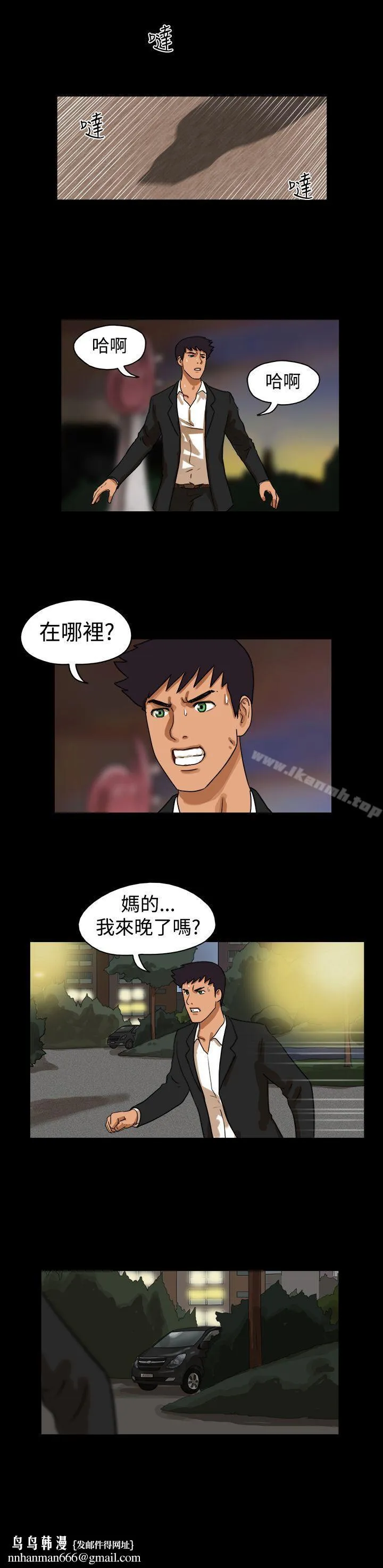 TheDay 第37话 第6页