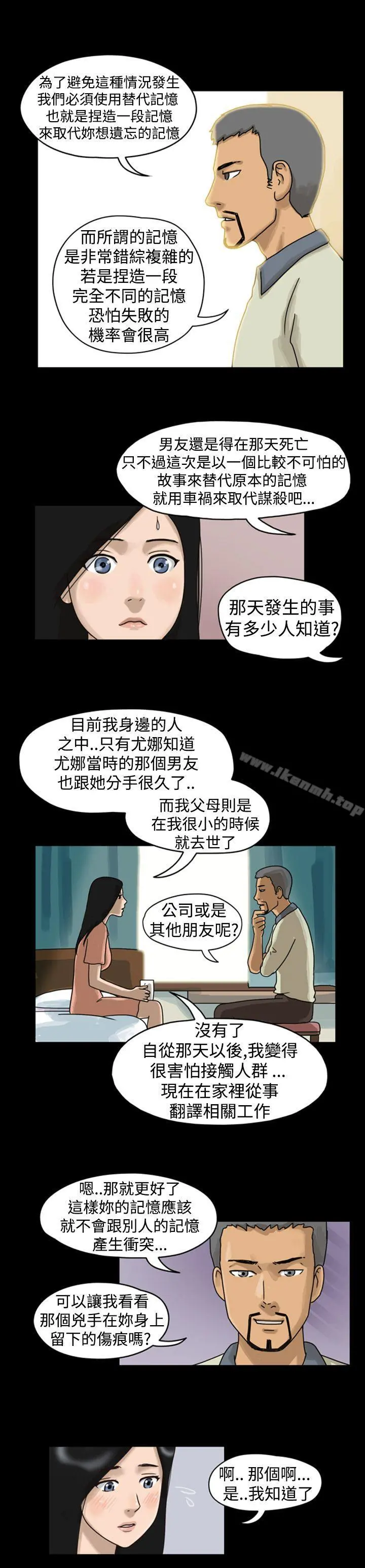 TheDay 第4话 第4页