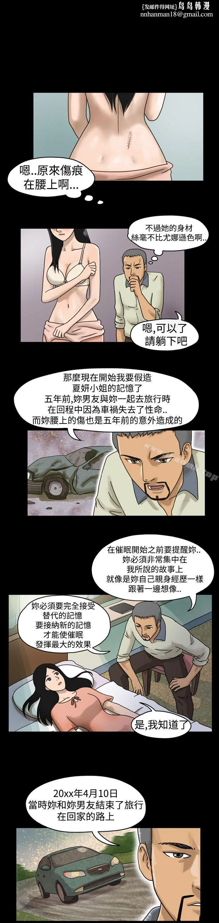 TheDay 第4话 第5页