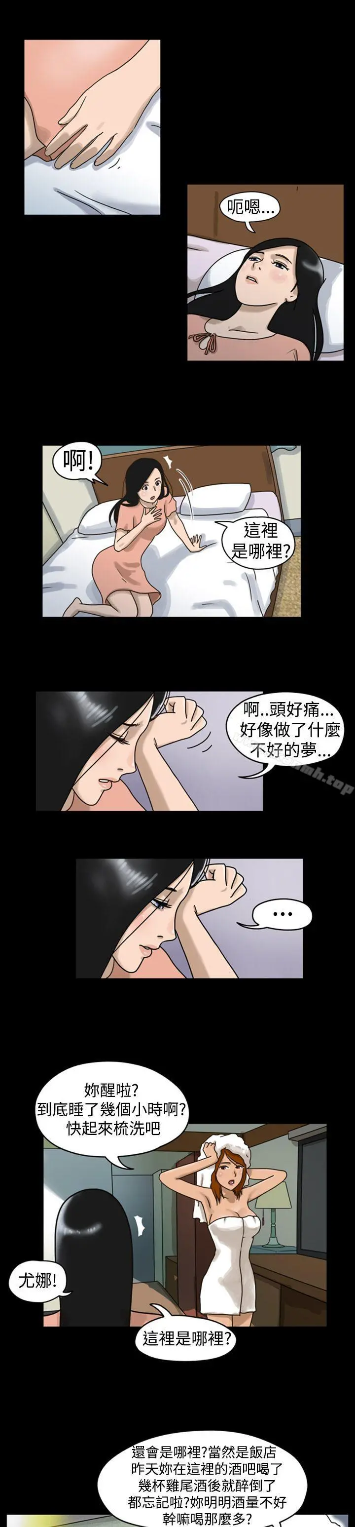 TheDay 第4话 第7页