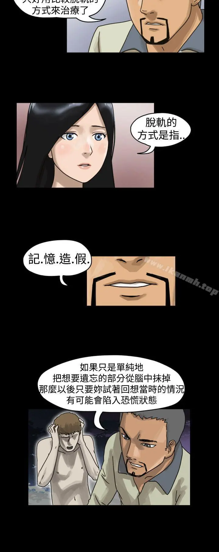 TheDay 第4话 第3页