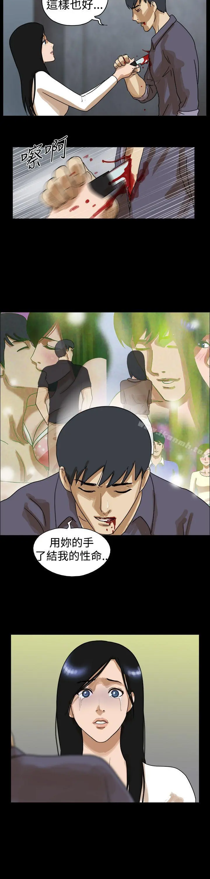 TheDay 第45话 第8页