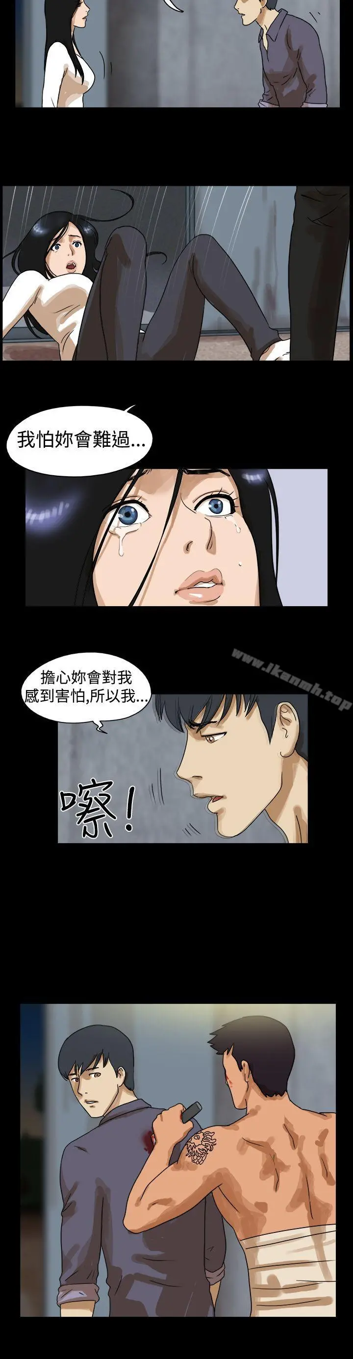 TheDay 第45话 第3页