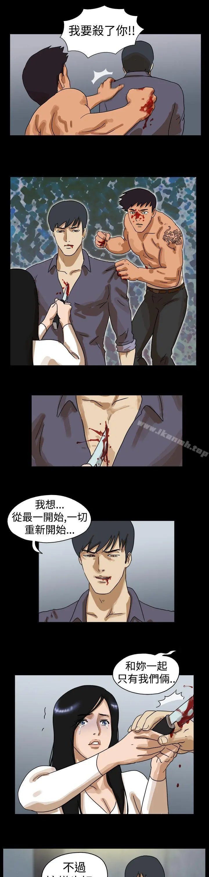 TheDay 第45话 第7页