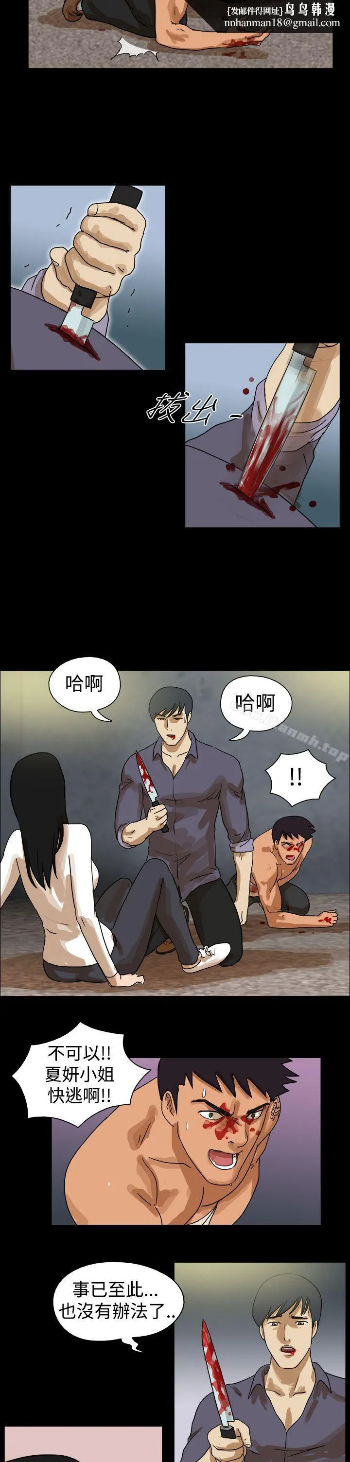 TheDay 第45话 第5页