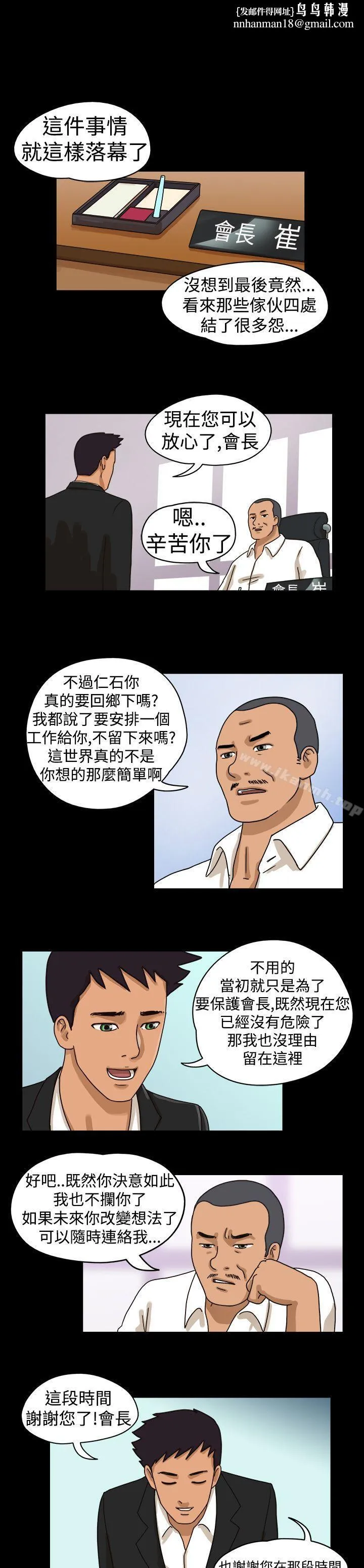 TheDay 第13话 第7页