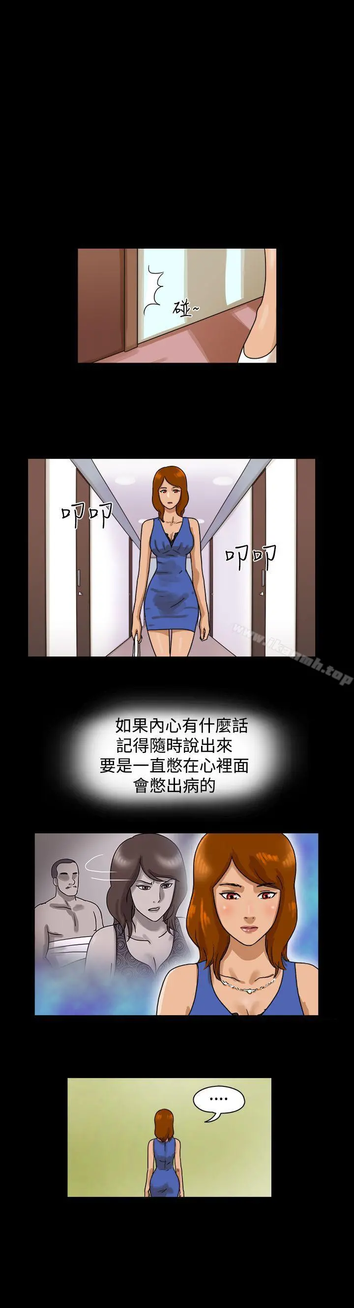 TheDay 第13话 第6页
